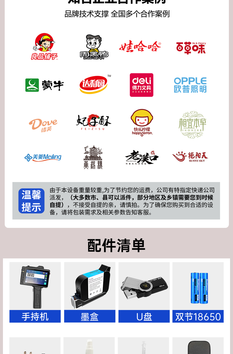 231106-S9手持机详情页_18.jpg