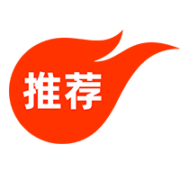 推荐